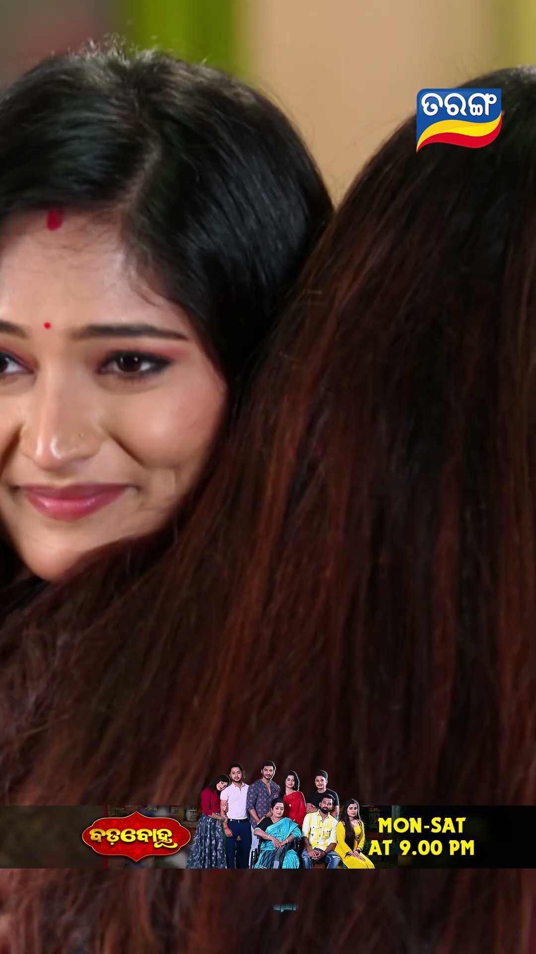 Badabohu | Shorts | BB @ 9.00 PM | Odia Serial–Tarang TV