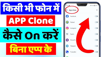 App clone nahi ho raha hai | apps clone problem 100% solution |mobile apps clone problem fix in 2023