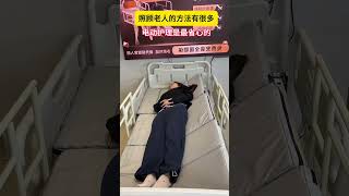 This Adjustable Electric Bed Makes Elderly & Home Nursing 10x Easier 🛏️ #shorts