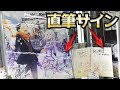 直筆サイン入り台本やポスターが当たる！リゼロ ミュージアム福引抽選に挑戦してみた