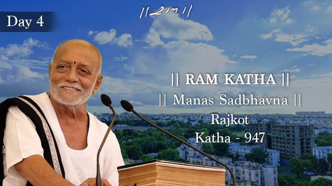 Day 4 - Manas Sadbhavna | Ram Katha 947 - Rajkot | 26/11/2024 | Morari Bapu