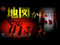 地図上から消えた「詳細不明の廃集落」へ潜入スペシャル