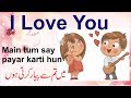 I Love You and I Miss You in Urdu Language Urdu For Beginners Urdu Through English