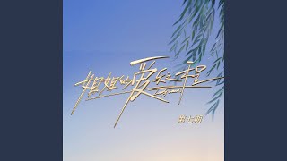 蝴蝶海 (Live)