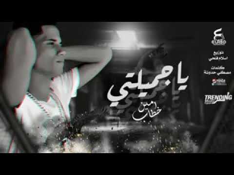 اغني يااميرتي يا جميلتي امين خطاب