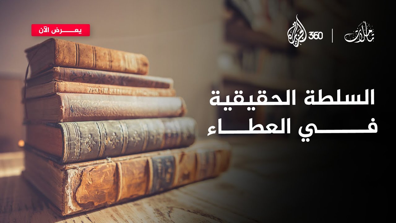تخيّل عالما كل مسؤول فيه مثل حامد بن العباس.. حلم أم احتمال؟ | تأملات