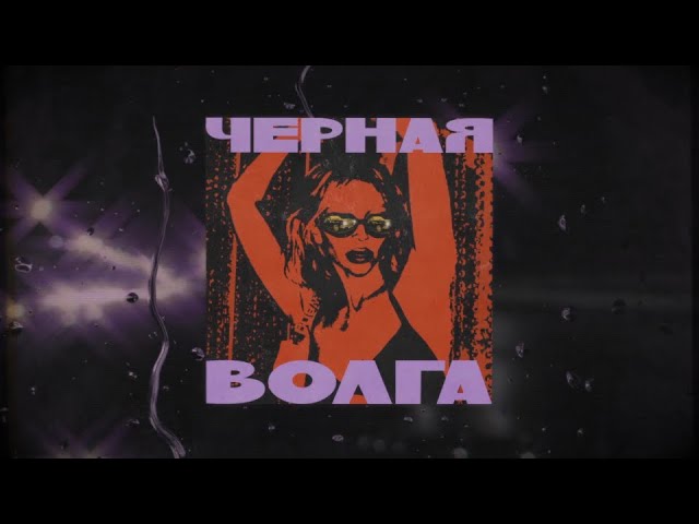 Смотреть видео на песню «{artistName} — {trackName}»