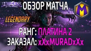 Mortal Kombat Обзор матча для xXxMURADxXx 3 Платина 2LEGENDARY