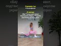 Фитнес тренер раскрыла секрет похудения