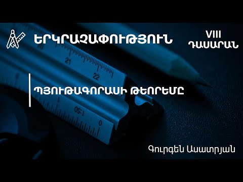 Video: Ալեքսանդր Պյատիգորսկի. Հանճարեղ փիլիսոփայի հուշեր