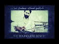 The Boundless Desert کرانی ندارد بیابان ما Tar Solo Avaz Dashti Rumi By Pouyan Biglar 