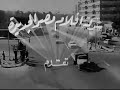 Heliopolis Film Co 1957 Egypt 