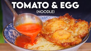 видео: Чэндуская томатно-яичная лапша картинка: Чэндуская томатно-яичная лапша