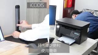 iCODIS スキャナー X3 高画質USB書画カメラ 800万画素スキャナー A3対応 OCR機能 日本語文章識別 LEDライト付き 教室 オフィス