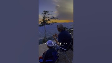 ونادى نوح ربه #قرآن كريم #اكسبلور#راحه نفسيه #القارئ إسلام صبحي #مصرالعراق اليمن #اكسبلورر #duet #