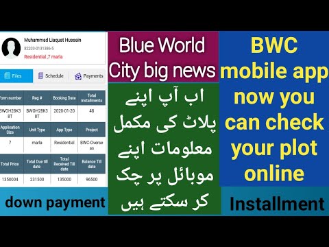 blue world city mobile app #blueworldcity