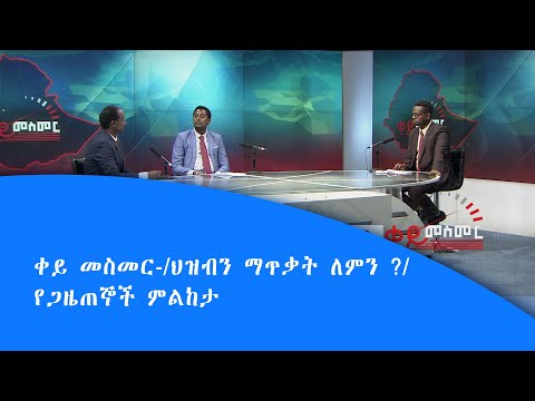 ቪዲዮ: ቀይ ጉንዳኖች ለምን ጎጂ ናቸው?