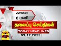 Today headlines   6    03122023  morning headlines  thanthi tv