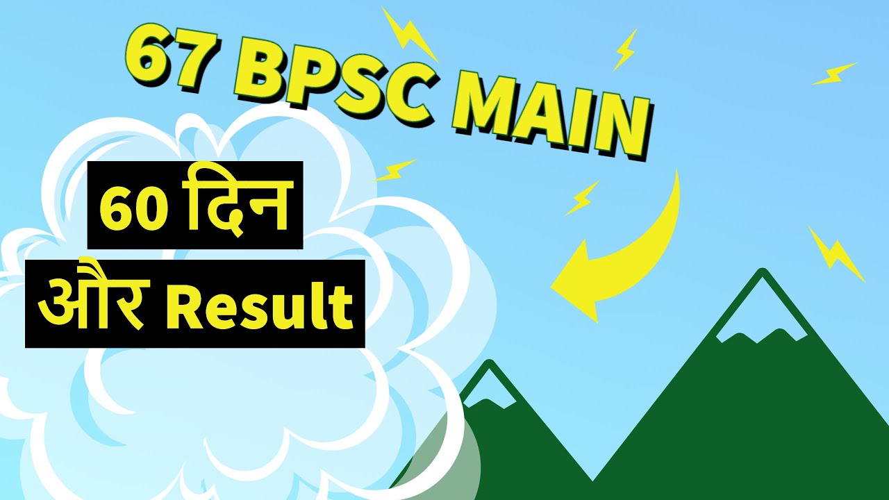 STRATEGY TO CRACK 67 BPSC MAIN EXAM