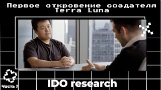 Интервью Do Kwon для Coinage. Часть 1. Перевод команды IDOresearch.