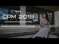 Выставка одежды в Москве.CPM 2019.Модный показ коллекции Весна Лето 2019. Обзор пальто