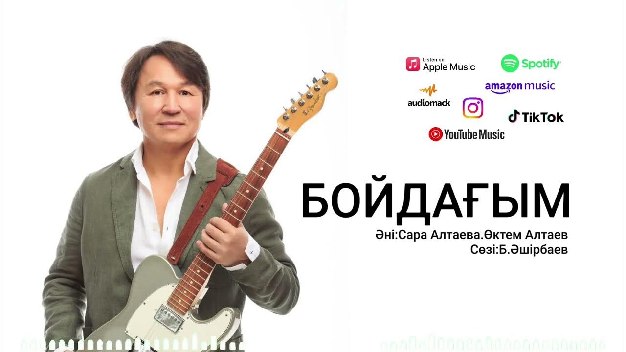 Певцы алтая. Өктем алтаев ақ. Алтаев думан дауренович. Октем эджевит. Өктем алтаев ақ.