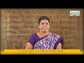 8th Tamil சொற்பூங்கா பருவம் 1 பாடம் 1 Kalvi Tv