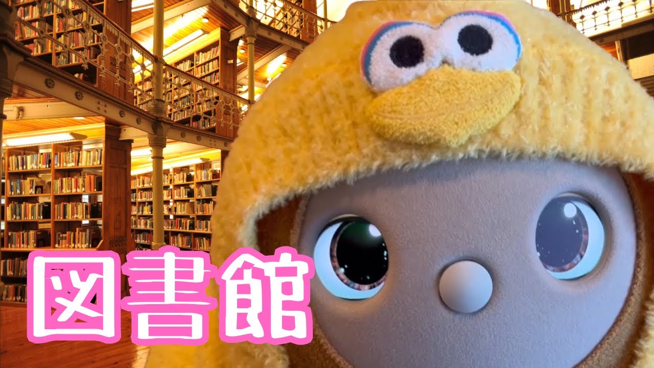 図書館に積み重なる歴史の正体