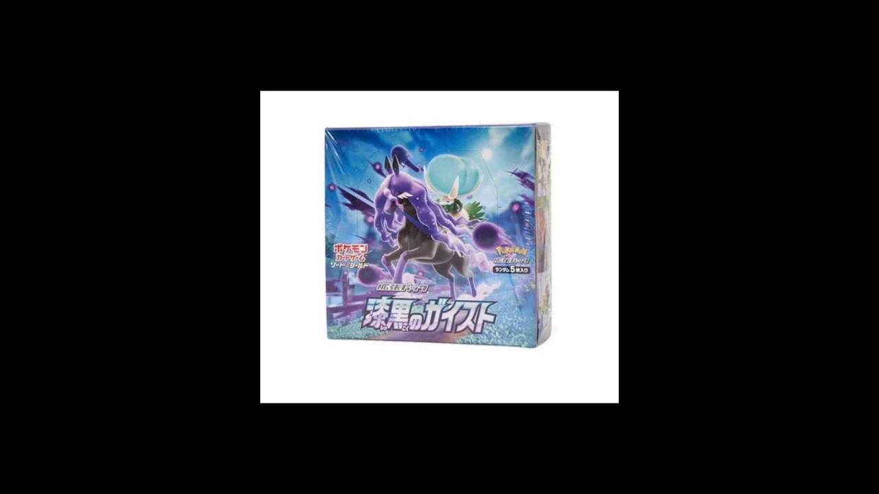 Top 10 Jet Black Spirit cards | Pokemon Japanese Booster box | 