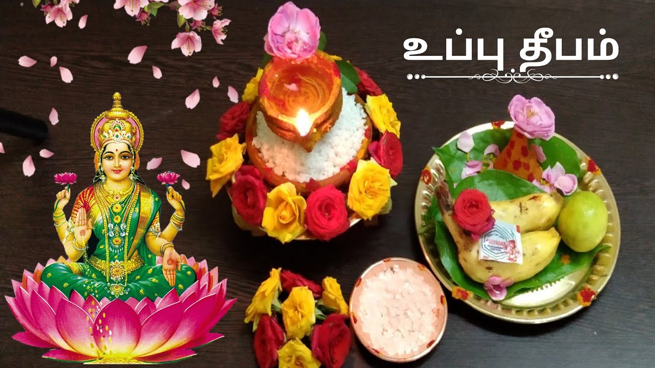சகல ஐஸ்வர்யம் பெற உப்பு தீபம் ஏற்றும் முறை மற்றும் அதன் பலன்கள்/Uppu Deepam in tamil/Salt Deepam
