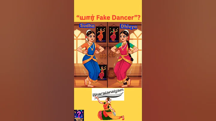 யாரு Fake Dancer? #tamilriddles #braingamesintamil #braintest #brainchallenge #riddles #tamilquiz