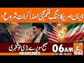 Iran US Peace Talks Begins | Trump's Big Announcement | News Headlines | 06 AM | 04 AUG 2026 | GNN