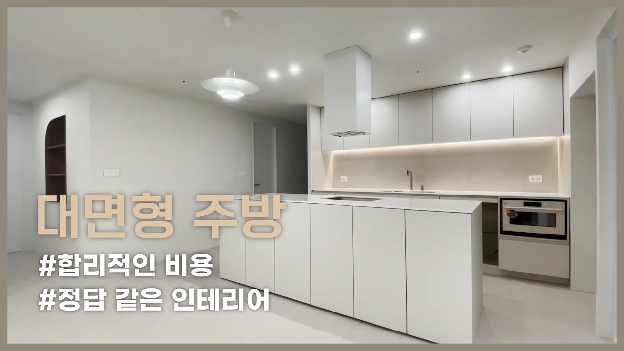 디자인과 넓은 공간을 함께 - 화정동 힐스테이트 [광주인테리어]