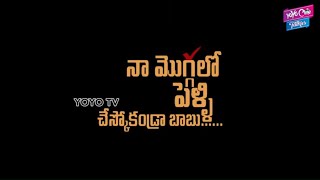 'Wife i' Official Teaser Glipse | Tollywood | Abhishek Reddy | YOYO Cine Talkies screenshot 4