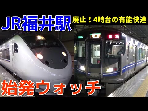 廃駅】昭和46年 福井鉄道 岡本新駅発行 使用済みA型硬