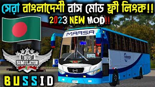 Release Marsa Bus Mod For Bussid || Paid Bus Mod Free Bussid || Bangladeshi New Bus Mod For Bussid