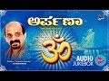 Arpana  popular kannada daasarapada   sung by  sri vidyabhushana 