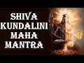 SHIVA KUNDALINI MAHA-MANTRA : EXTREMELY POWERFUL FOR CONSCIOUSNESS & ENERGY