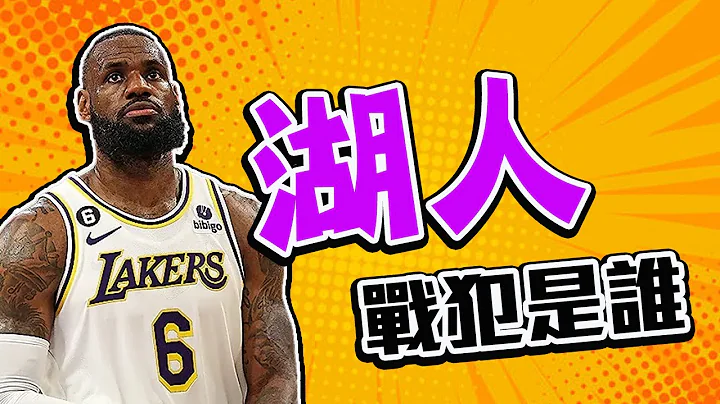 “两波进攻”告诉你LeBron James真的老了！金块能否建立王朝？湖人被横扫的问题在哪？NBA西区冠军赛G4解析！Jokic和Murray太神啦！【轰酷看篮球】 - 天天要闻