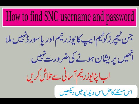 How to find SNC username and password|SNC Training Problem|