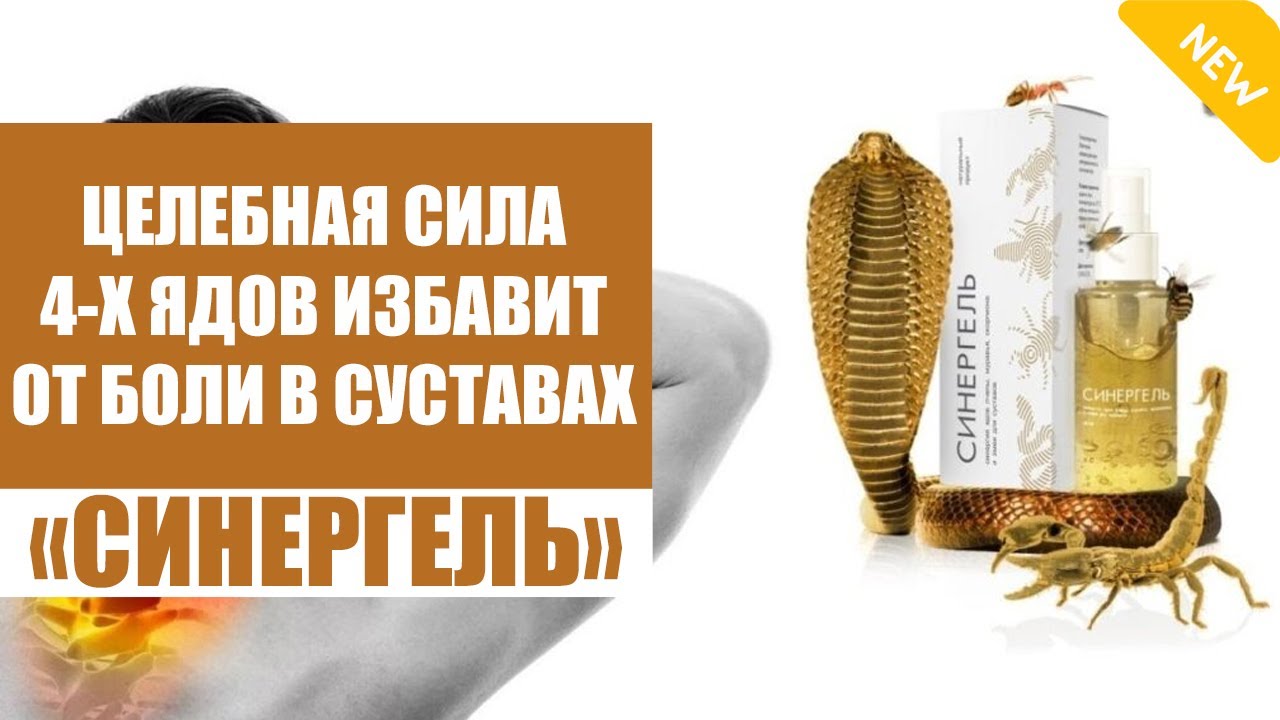 😞 КАК НАЗЫВАЕТСЯ МАЗЬ ОТ СПИНЫ 💡 ТАБЛЕТКИ ДЛЯ ХРЯЩЕВОЙ ТКАНИ 🎯 - YouTube