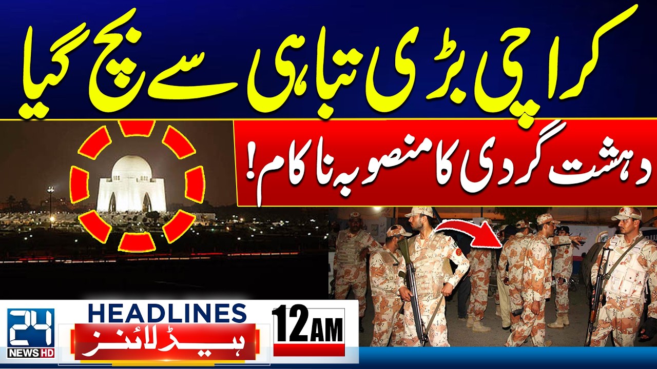 Karachi Safe From Big Destruction - Imran Khan's Eye Treatment Update | 12am News Headlines