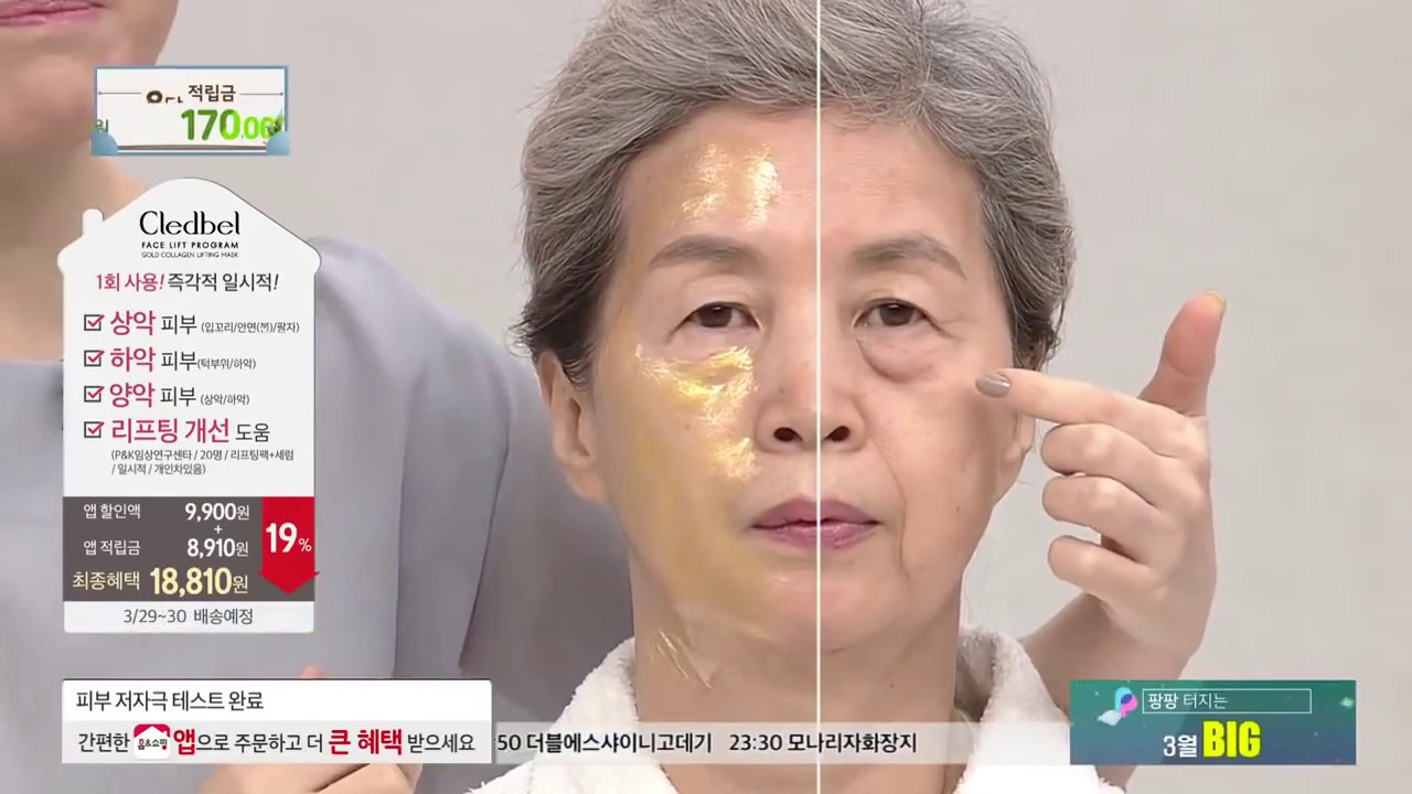 Innovative colloidal gold mask for face and neck skin tightening