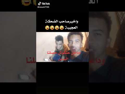 احلا شخصية كوميدية