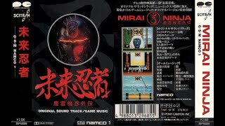 未来忍者〔慶雲機忍外伝〕 G・S・M NAMCO 1（カセットテープ音源