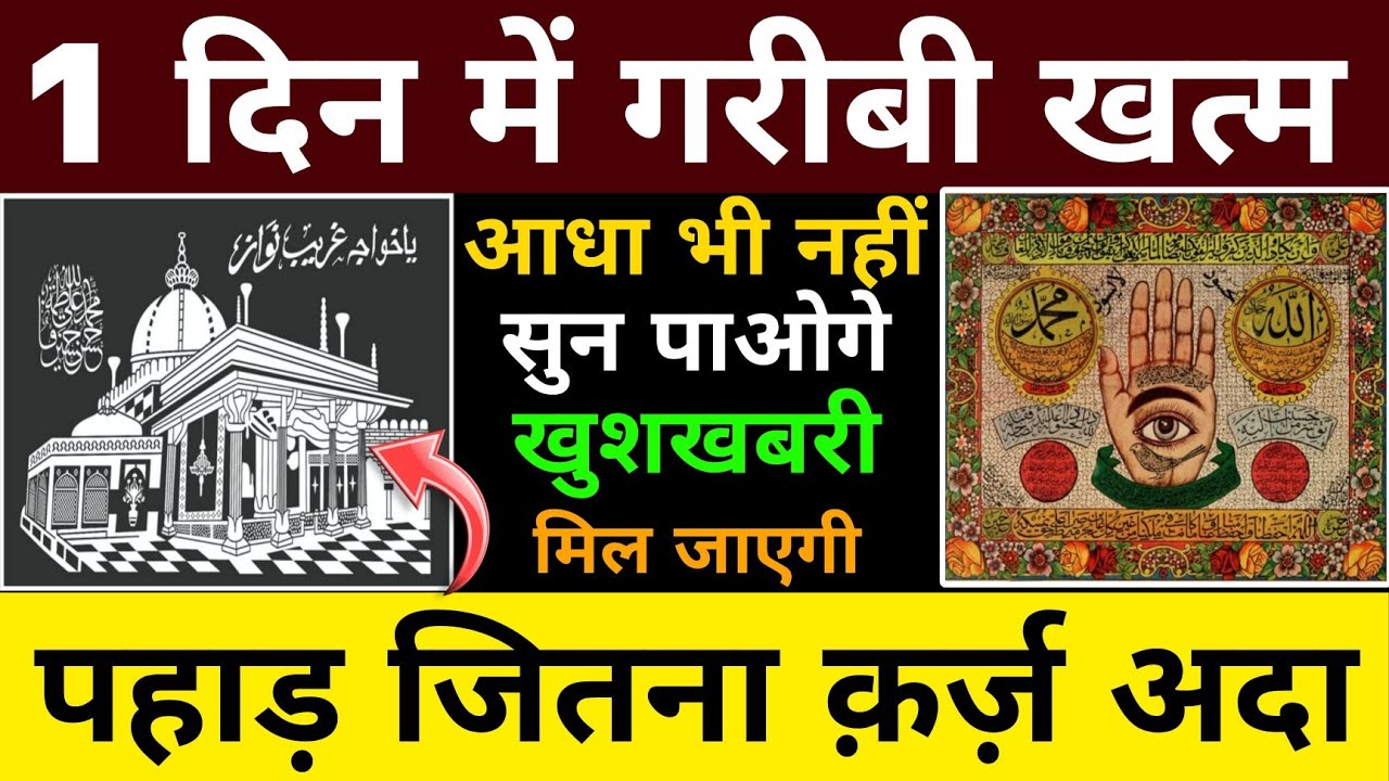 दुनिया की हर खुशी आपके नसीब में होगी | दुआ ए हाजत 🤲 Barkat ki dua | Dua E hajat | dua for blessing