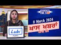 Punjabi news live today  punjabi latest news today  top news  chardikla time tv news