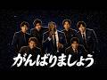 【SMAP】もしも「がんばりましょう」が大人のJazzだったら What If "がんばりましょう" Was Lo-Fi?