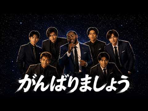 【SMAP】もしも「がんばりましょう」が大人のJazzだったら　What If "がんばりましょう" Was Lo-Fi?
