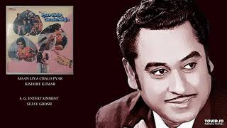 Pyar Mein Sauda Nehin1982 - Maan Liya Chalo Pyar - Kishore Kumar - Majrooh -Amar Utpal